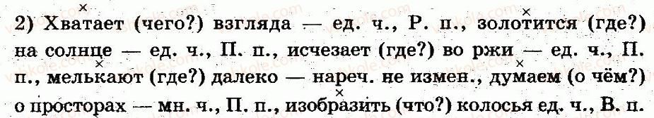 фото задание 274 - 61. синтаксис. словосочетание. главное и зависимое слово в словосочетании - синтаксис и пунктуация