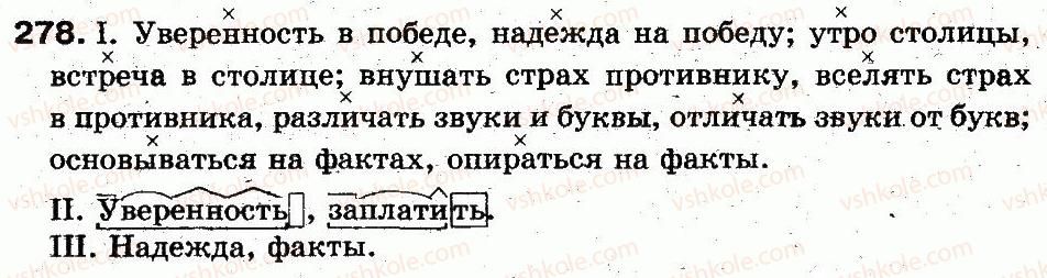 фото задание 278 - 61. синтаксис. словосочетание. главное и зависимое слово в словосочетании - синтаксис и пунктуация
