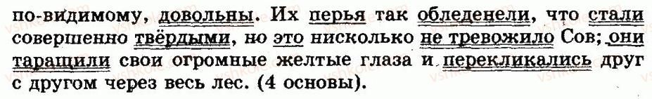 фото задание 286 - 63. простые и сложные предложения - синтаксис и пунктуация