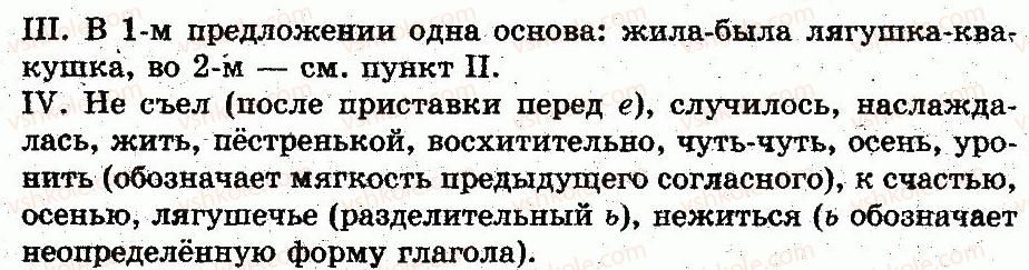 фото задание 293 - 66. предложения с однородными членами - синтаксис и пунктуация