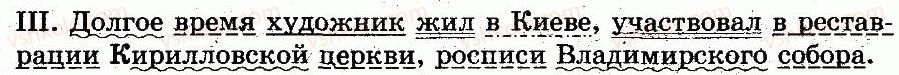 фото задание 302 - 69. подводим итоги 8 - синтаксис и пунктуация
