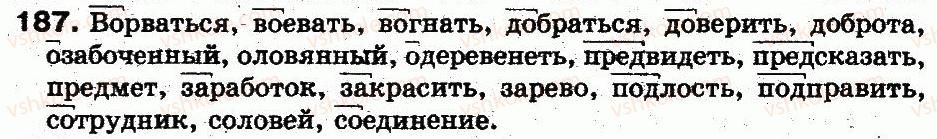 фото задание 187 - 39. состав слова - состав слова. морфология