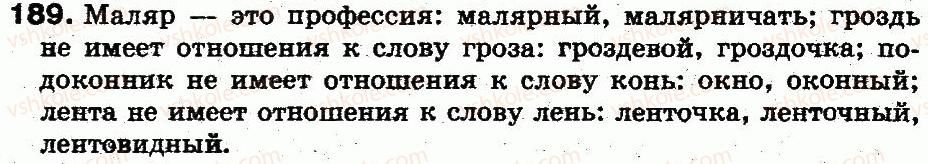 фото задание 189 - 39. состав слова - состав слова. морфология