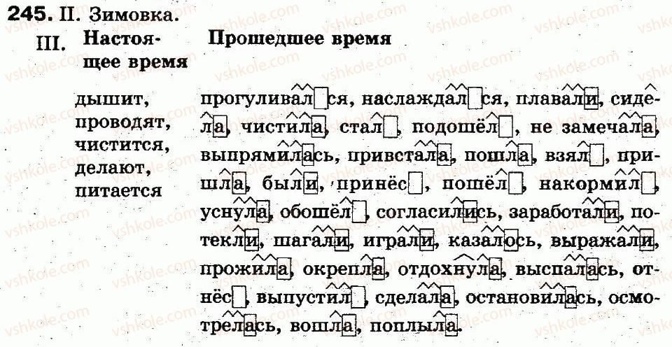 фото задание 245 - 53. глаголы прошедшего времени - состав слова. морфология