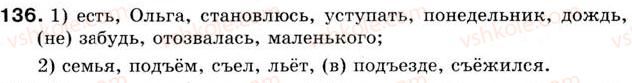 фото задание 136 - урок 15. буква ъ и её роль - уроки 1-15