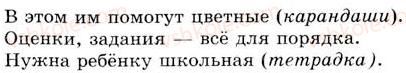 фото задание 43 - урок 5. звуки и буквы. алфавит - уроки 1-15