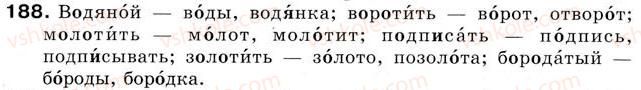 фото задание 188 - урок 22. слова, правописание и произношение которых не совпадают. произношение звука, похожего на [ы] - уроки 16-30