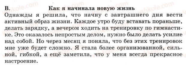 фото задание 213 - урок 24. звонкие и глухие согласные - уроки 16-30