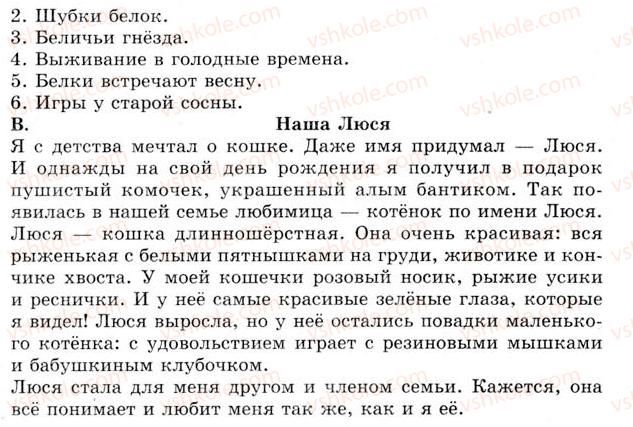 фото задание 451 - урок 51. членение текста на абзацы - уроки 46-60