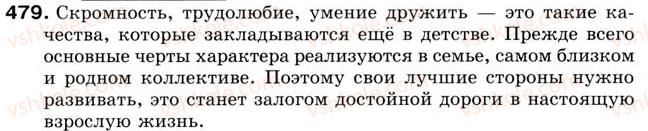 фото задание 479 - урок 54. чтение. логическое содержание текста - уроки 46-60