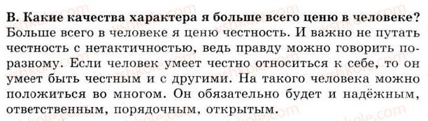 фото задание 481 - урок 54. чтение. логическое содержание текста - уроки 46-60