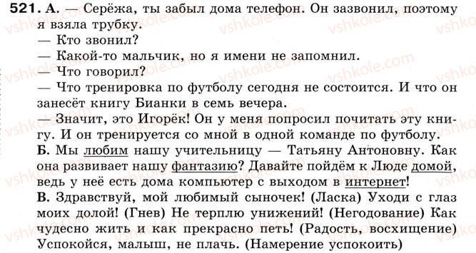 фото задание 521 - урок 58. аудирование. восприятие на слух интонационных особенностей предложений - уроки 46-60
