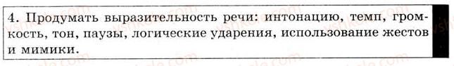 фото задание 542 - урок 60. монолог. устное сочинение повествовательного характера - уроки 46-60