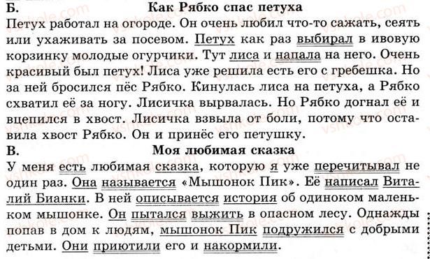 фото задание 554 - урок 61. главные члены предложения. согласование сказуемого с подлежащим - уроки 61-70