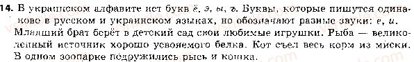 фото задание 14 - ответы к упражнениям № 1 - 99