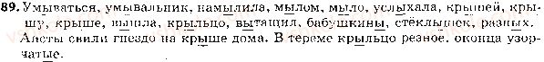 фото задание 89 - ответы к упражнениям № 1 - 99