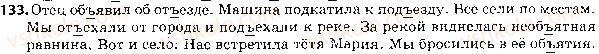 фото задание 133 - ответы к упражнениям № 100 - 200