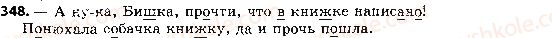 фото задание 348 - ответы к упражнениям № 301 - 400