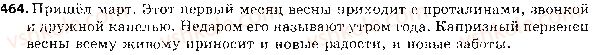 фото задание 464 - ответы к упражнениям № 401 - 500