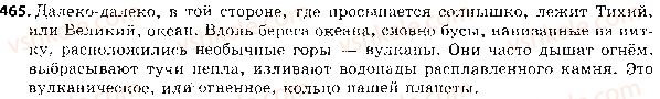 фото задание 465 - ответы к упражнениям № 401 - 500