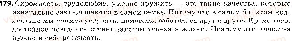 фото задание 479 - ответы к упражнениям № 401 - 500