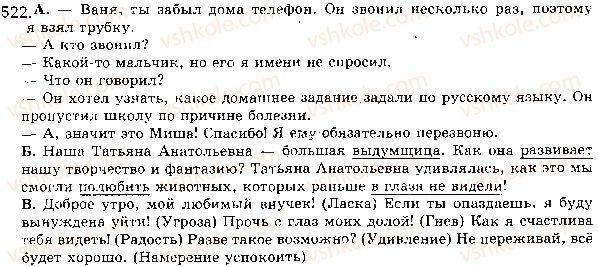 фото задание 522 - ответы к упражнениям № 501 - 600