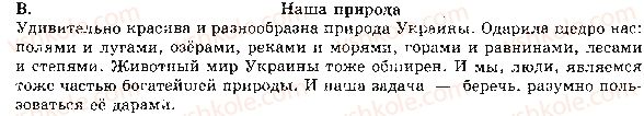 фото задание 574 - ответы к упражнениям № 501 - 600