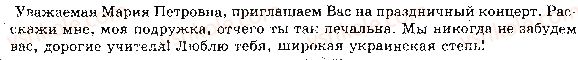 фото задание 583 - ответы к упражнениям № 501 - 600