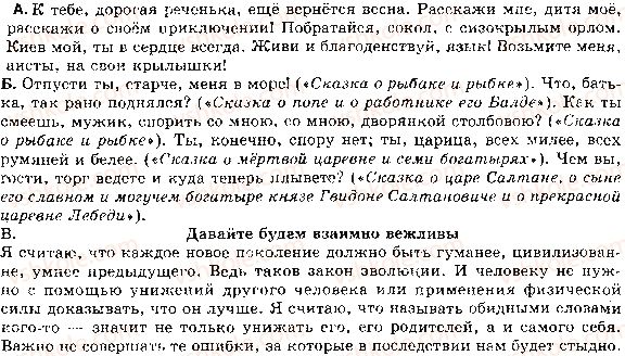 фото задание 587 - ответы к упражнениям № 501 - 600