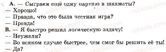 фото задание 592 - ответы к упражнениям № 501 - 600