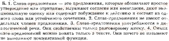 фото задание 595 - ответы к упражнениям № 501 - 600