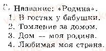 фото задание 608 - ответы к упражнениям № 601 - 614