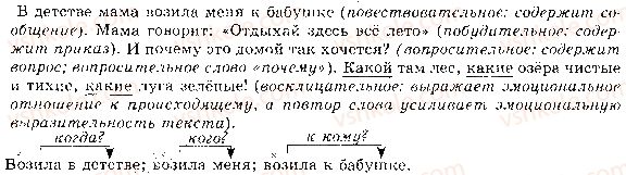 фото задание 609 - ответы к упражнениям № 601 - 614