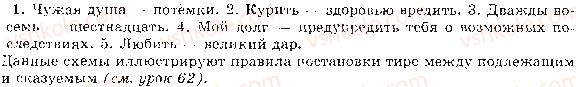 фото задание 611 - ответы к упражнениям № 601 - 614