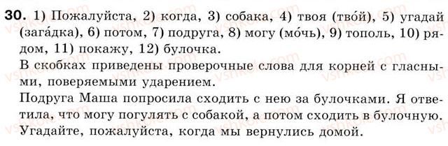 фото задание 30 - урок 5. буква о, о. говорим: обсуждаем возможное содержание текста по рисунку - уроки 1-15