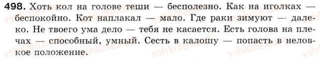 фото задание 498 - урок 69. слушаем: определяем тему и основную мысль текста. читаем, отвечаем на вопросы по тексту - уроки 61-70