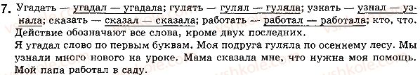 фото задание стр11упр7 - уроки №1 - №10
