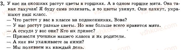 фото задание стр15упр3 - уроки №1 - №10