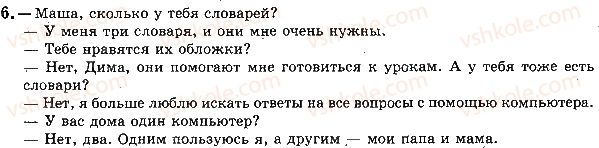 фото задание стр6упр2 - уроки №1 - №10