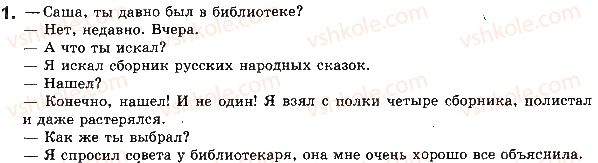 фото задание стр7упр1 - уроки №1 - №10