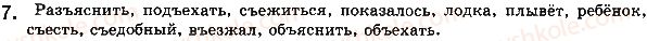 фото задание стр41упр7 - уроки №21 - №30