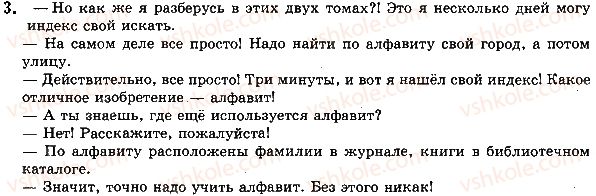 фото задание стр43упр3 - уроки №21 - №30