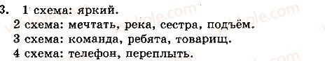 фото задание стр45упр3 - уроки №21 - №30