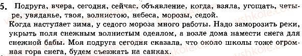 фото задание стр49упр5 - уроки №21 - №30