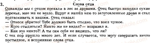 фото задание стр50упр3 - уроки №21 - №30