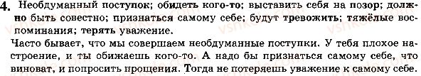 фото задание стр51упр4 - уроки №21 - №30