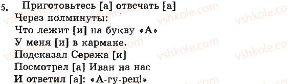 фото задание стр51упр5 - уроки №21 - №30