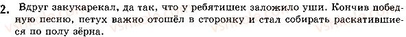 фото задание стр70упр2 - уроки №31 - №40