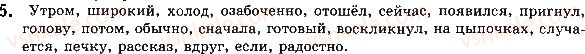 фото задание стр71упр5 - уроки №31 - №40