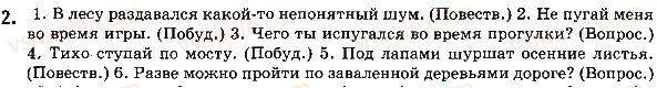 фото задание стр72упр2 - уроки №31 - №40